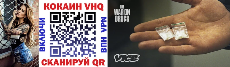 COCAIN VHQ  Салават 