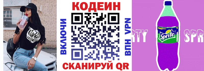 Кодеин Purple Drank  гидра как войти  Салават 