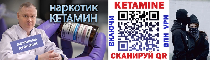 КЕТАМИН VHQ  наркошоп  Салават 