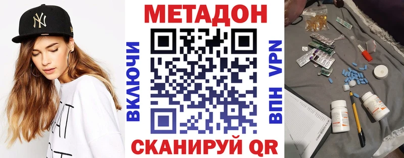 Метадон methadone MEGA рабочий сайт Салават