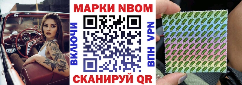 Марки N-bome 1,5мг  мега ссылки  Салават  дарнет шоп 
